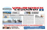 mv.ru · У города есть своя газета! уссегоднялльяновскеьгяондонвяск Пятница, 18 января 2013 года №4(1137 ...