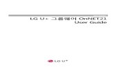 Java Version LG U+ 그룹웨어 OnNET21 User Guidestaff.onnuri.org/_common/manual/GroupWare_Manual.pdf · 1.: : : : : : : :: : :: : : :