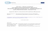 Задание MD-47, Кишинев (Республика Молдова · 2015-08-21 · День 1.3 РУС Лекция “Отчёты и презентации” День