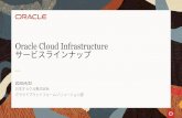 Oracle Cloud Infrastructure · 2020-04-22 · Statements in this presentation relating to Oracle’s future plans, expectations, beliefs, intentions and ... Virtual Machine OCI Registry