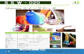S S W - 020nagasaki-shinwakouki.com/catalog/ssw020.pdf型 式 SSW－020 ドラム数 2胴 ドラム寸法 HAL HBL （ドラム直径） 273mm 225mm （ドラム幅） 190mm 190mm （フランジ直径