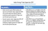 Indias Foreign Trade: September 2019 - · PDF file Sukanya Samriddhi Scheme is a small deposit scheme for girl child launched under “Beti Bachao, Beti Padhao” Scheme. This scheme