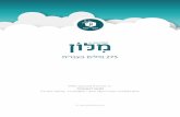© Jewish Interactive 2019 Ji Alef-Bet Dictionary  … · 2019-05-15 · © Jewish Interactive 2019 Ji Alef-Bet Dictionary