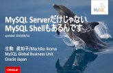 MySQL Server MySQL Shell - OSPN · Copyright © 2019, Oracle and/or its affiliates. All rights reserved. 39. Title: 20190825_MySQL_Shell_ODC_Tokyo Created Date: 9/2/2019 7:39:01 AM