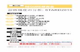第25回 REQUIRE研究会 - ZEROblue.zero.jp/yokumura/workshop/announcement25.pdf2. 発表者になることを厭わないこと 3. データ解析環境Rを使用したデータハンドリングの基礎がわかること