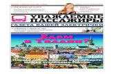 Едем в Таллин - Экспресс-пригородexpress-prigorod.ru/upload/files/newspaper/20150722... · 2019-11-05 · Таллин – Санкт-Петербург