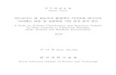 안드로이드 및 윈도우즈 환경에서 카카오톡 메시지의 아티팩트 ...caislab.kaist.ac.kr/publication/thesis_files/2020/NBMS.pdf · 2020-01-10 · KakaoTalk for