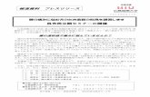 報道資料 プレスリリース - hirokoku-u.ac.jp · sptsシリーズ3：足関節捻挫予防プログラムの科学的基礎（ナップ） sptsシリーズ4：筋・筋膜性腰痛の科学的基礎（ナップ）