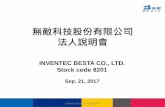 無敵科技股份有限公司 法人說明會 - BESTA · 21.09.2017  · 無敵科技股份有限公司 法人說明會 INVENTEC BESTA CO., LTD. Stock code 8201 Sep. 21, 2017 Inventec