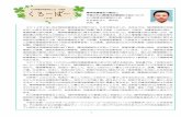精神保健福祉の動向と 今後の石川県精神保健福祉士 …ishikawa-psw.main.jp/clover018.pdf2014年4月に改正精神保健福祉法が施行され、5年が経ちました。法改正では、精神障害者の地域