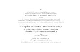 ÁÁyajurveda kalatraya sandhya¯vandanam ÁÁ2007/05/16  · Sandhya¯vandana includes aditya vidya and g¯ayatr¯ı japa. Through this japa of g¯ayatr¯ı, one can attain liberation.