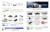 Sunny ガルバノスキャナー Technology 2D D/Aoptmax.co.jp/wp-content/uploads/201602_Sunny-catalog.pdfコントロールボード ソフトウエア Sunny Technology 株式会社オプトマックス