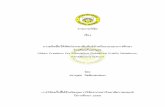 Video Creation for Education Guidance Public Relations ...research.rpu.ac.th/wp-content/uploads/2017/08/รายงานการ... · ข Research Title: Video Creation for Education