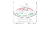 Minhaj Books Islamic Library · PDF file

5169111-3 5168514 -365 7237695   -   ww.MinhajBooks.com