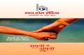 Hindi Brochure New - My Home India€¦ · Title: Hindi Brochure New.cdr Author: MY HOME INDIA Created Date: 6/10/2016 11:14:41 PM