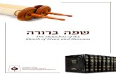 הרורב הפש - The Yeshiva World · 5 Hilchos Shavuos I. From Erev Rosh Chodesh Sivan Until Erev Shavuos A.Erev Rosh Chodesh i. Yom Mesugal — Erev Rosh Chodesh Sivan is known