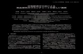 分割練混ぜ工法による 高品質吹付けコンクリートの …library.jsce.or.jp/jsce/open/00047/2014/24-01-07.pdfMRC ( /m3) 高性能 減水剤 添加率 SP (C×%) 急結剤