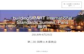 buildingSMART International Standards Summit, Paris...国際土木委員会 Standards Summit –Paris 概要 期間：2018年3月26日（月）～3月30日（木） 会場：Coeur