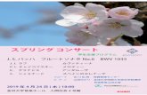 20190424 Spring Concert Poster 3 Jhsc.w3.kanazawa-u.ac.jp/wp/wp-content/uploads/2019/04/...2019/04/24  · J. J. ラフ カヴァティーナ P. I. チャイコフスキー メロディー