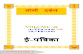 VOLUME 38 - Loni · vasant panchami ववद्मा की द /वी भा 2सयस्वती की आयाधना आज ऩूय /द /शबय भेंफड़