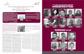 21 ةرودل في نوكراـس لم نوناـنفلaiss.gov.eg/sites/default/files/Journal 2016N.pdf · Kariem Hamdy Konsuh)Egypt - رصم(Weam Ali Omar)Egypt - رصم(Hamed Gebriel