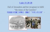 Fall of Jerusalem and her recapture to fulfil “the times ...onepagebiblesummary.com/prophecy/p01_Luke21.pdf · Luke 21:20-28 Fall of Jerusalem and her recapture to fulfil “the