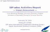 SIP-adus Activities Report€¦ · SIP-adus Activities Report February 14, 2017 Nobuyuki Uchida SIP-adus International Cooperation Working Group / Japan Automobile Research Institute