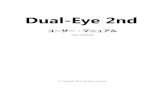 Dual-Eye 2nd...8 1.2 LED 表示 フロントパネル（Dual-Eye 2nd） 正面のLED の状態： LED LED の色と状態 意味 電源 消灯 電源オフの状態 緑 電源オンの状態