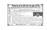MARCH-2020 - Jamakaranjamakaran.com/downloads/jamakaran_tamil_march-2020.pdf · 1 volume - 4 reg no.tnbil/2016/70171 issue - 3 march 2020 tamil & malayalam annual subscription - rs.60/=
