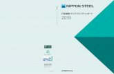 2019 - nipponsteel.com · 日本製鉄株式会社サステナビリティレポート2019 日本製鉄株式会社サステナビリティレポート2019 01 contents 01 企業理念・経営理念