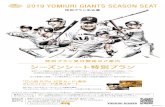 giants-seat.jp · PDF file

giants-seat.jp