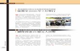 延期至2020年7月舉行media.hkprinters.org/HKPM-136/HKPM136-China-news.pdf · 2020-04-30 · 色包裝產業園區和包裝檢測服務方面的空白。 這項目位於烏魯木齊市米東區化工工業園，總