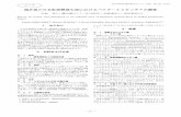 福井県の日本紅斑熱発生地におけるベクターとリ …単クローン抗体（Rickettsia japonica種特異的C3、紅 斑熱群特異的S3、X1、F8）12) 、およびRickettsia