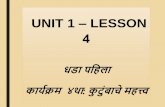 UNIT 1 LESSON IMPORTANCE OF FAMILY.pdf · UNIT 1 –LESSON 4 ... Anju Malloo-Ramgolam Created Date: 1/26/2018 5:02:54 PM ...