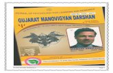 Prof.Dr.Dinesh Dadhaniya Page 1mmghodasaracollege.in/admin-cp/images/media_doc/A... · Dr. Dinesh A. Dadhania Shree V. M. Mehta Muni. Arts & Commerce College, Jamnagar (Gujarat) ABSTRACT