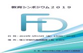 主催：徳島大学理工学部・工学部FD委員会 · 動画は，パワーポイントの「スライドショーの記録」の機能を用いて，レーザーポインターで示し