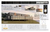 Text/Atsushi TAMADA CG/Kenta KITAGAWA , Soma …...デイトナが提案する 新しい建築のカタチ 水平線に沈む夕日を見るための 海辺のモーターホテル