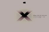 Mac OS X Server システムイメージおよびソフト …images.apple.com/jp/server/pdfs/System_Image_and_SW...Mac OS X Server バージョン10.4 で追加された新しいサービスは、アップルのソフトウェア・アッ