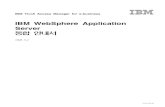 IBM WebSphere Application Serverpublib.boulder.ibm.com/tividd/td/ITAME/SC32-1368... · IBM Tivoli Access Manager for e-business IBM WebSphere Application Server 5.1 SA30-2209-00