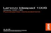 Lenovo ideapad 100Ss3-eu-west-1.amazonaws.com/idei74/upload/instruction/... · 2016-03-22 · • Нажмите кнопку питания. Примечание. Перед перемещением