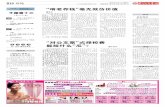 “啃老存钱”毫无效仿价值 - epaper.dongfeng.netepaper.dongfeng.net/page/1/2012-09/21/B10/20120921B10_pdf.pdf · 啃老存钱并不等于会理 财，正确的理财观并不是因为