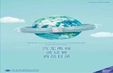SWS Product Catalogs - 汽车电线 波纹管 商品目录prd.sws.co.jp/cables/cn/1810cables_ce.pdf · 2019-10-28 · SWS-Korea Co.,Ltd.「韩国」【SWS-K】 402, 8 Seongnam-daero