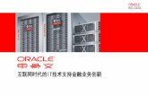 Big Data - Are You Ready - Oracle Cloud...You can integrate Big Data today Use SQL to add Big Data to your apps You can govern Big Data today Use SQL to extend your policies to Big