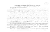 Проект Закону України Про перелік ... ap.pdf · 2013-08-02 · Проект Закон України "Про Перелік адміністративних