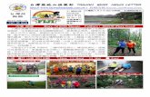 台灣熊跑山俱樂部 TAIWAN BEAR NEWS · PDF file 區。位於溪洲山畔的頭寮大池，是一座十九公頃的人工湖。頭寮 擁有動植物生態的湖泊，湖畔邊有許多芒草以及相思樹，在這裡