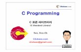 12 (C Programming) Appendix-B C Standard Libraryclickseo.com/programming/c_programming/13_(C_Programming... · 2020-04-08 · 표준라이브러리(1/2) 표준라이브러리함수(standard