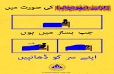 Bed - Drop, Cover, Hold - Poster - A4 - اُردُو (Urdu ......Title: Bed - Drop, Cover, Hold - Poster - A4 - اُردُو (Urdu) - November 2019 Author: National Emergency Management