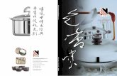 Annual Report 2011 - Fundamental Analysis AR 31-12-2011...cookware are, to the best of our knowledge and belief, the only multi-ply stainless steel cookware that has the following