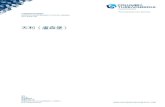Â; · 2017年3天利（盧森堡）年報查核財務報表 公司資料 本公司 董事會 天利（盧森堡） Campbell Fleming R.C.S. Luxembourg B-50.216 註冊辦事處 31