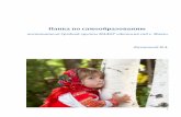 Папка по самообразованиюmdou-mayak.obrnan.ru/files/2016/07/Samoobrazovanie-2016-2017.pdf · "Формирование патриотических чувств